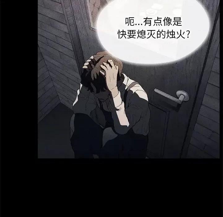 没种又怎样 没种又怎样-第 9 话 第57页