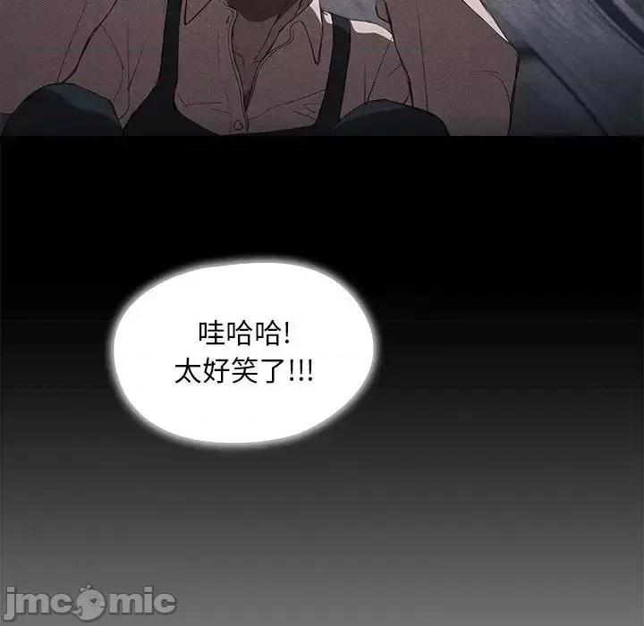 没种又怎样 没种又怎样-第 9 话 第60页