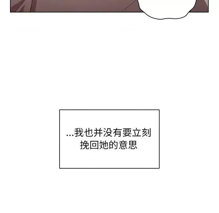 没种又怎样 没种又怎样-第 9 话 第69页