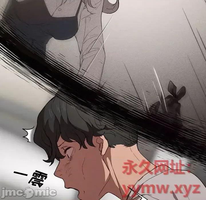 没种又怎样 没种又怎样-第 9 话 第90页
