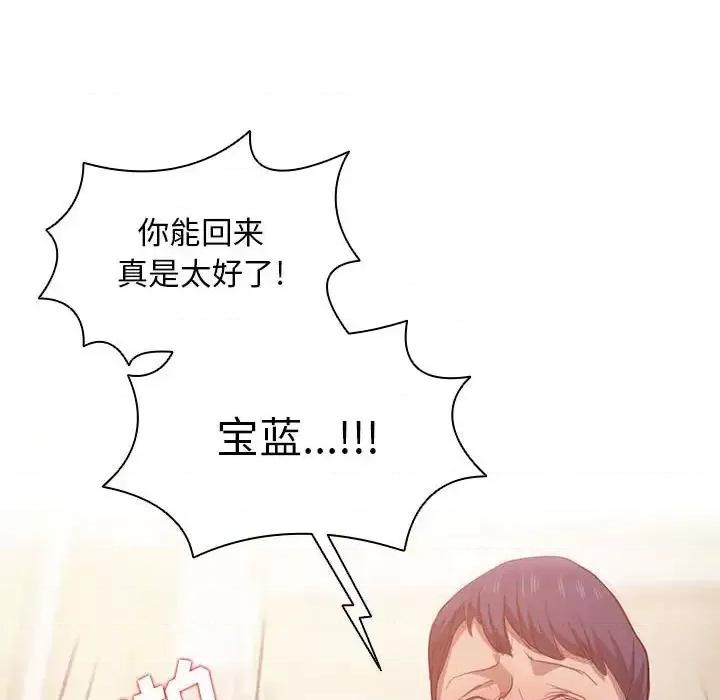 没种又怎样 没种又怎样-第 9 话 第116页
