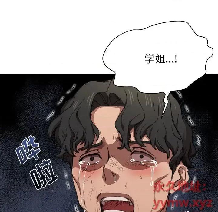 没种又怎样 没种又怎样-第 10 话 第41页