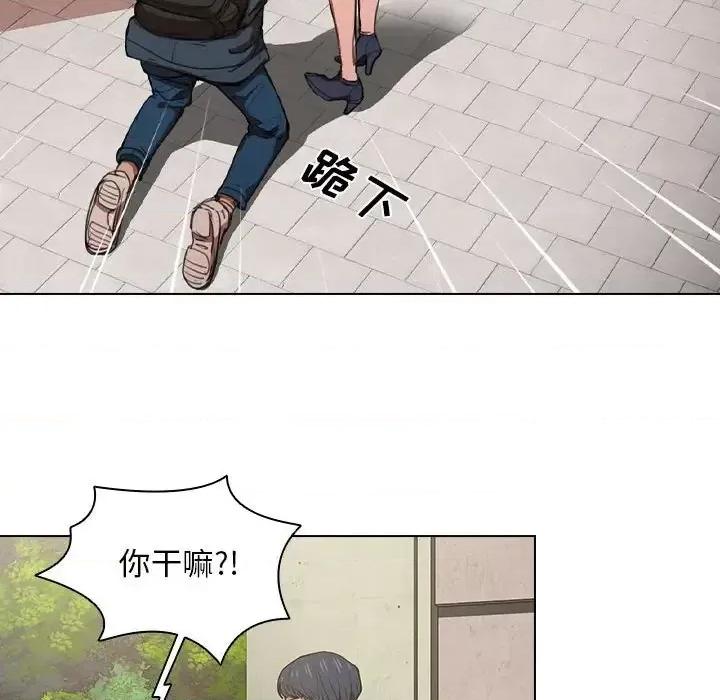 没种又怎样 没种又怎样-第 10 话 第44页