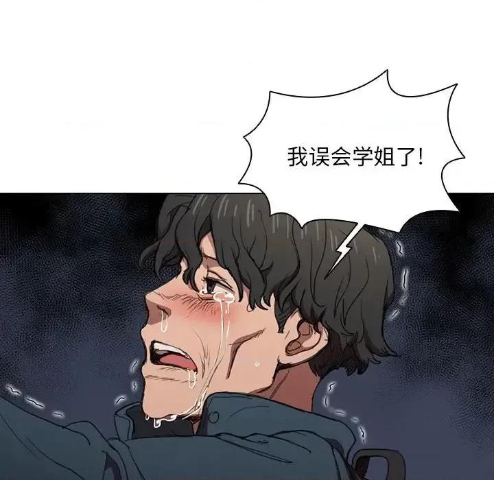 没种又怎样 没种又怎样-第 10 话 第46页