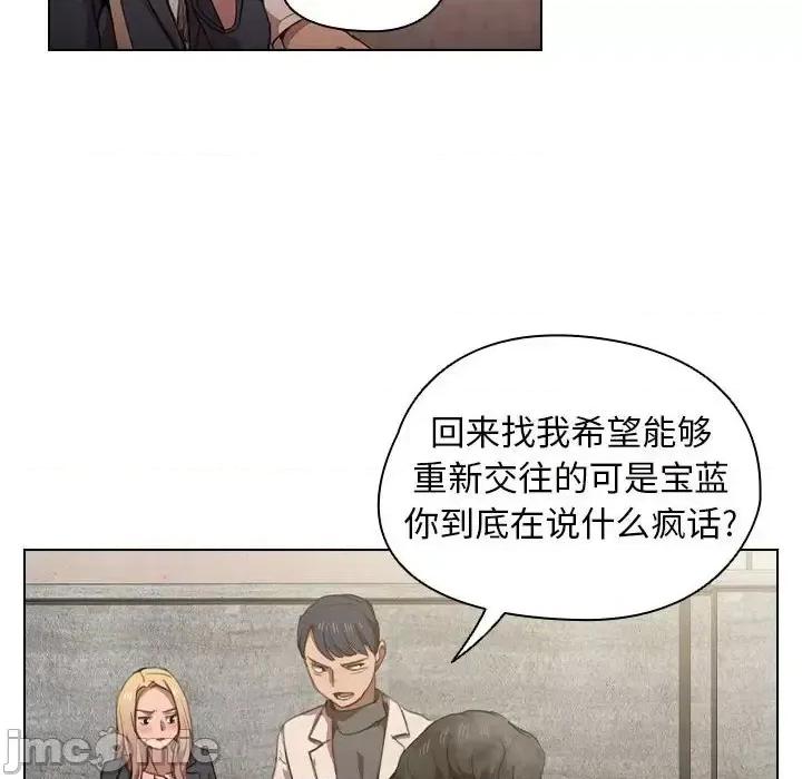 没种又怎样 没种又怎样-第 10 话 第65页