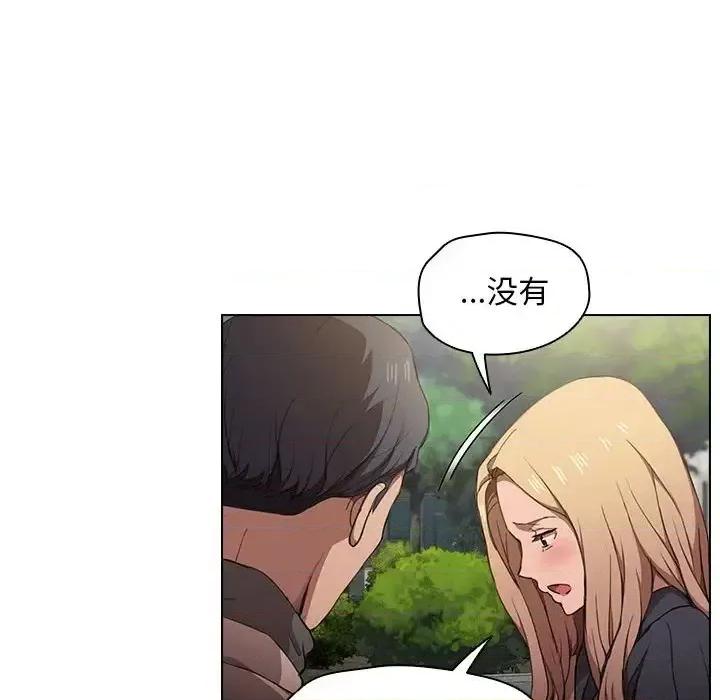 没种又怎样 没种又怎样-第 10 话 第72页