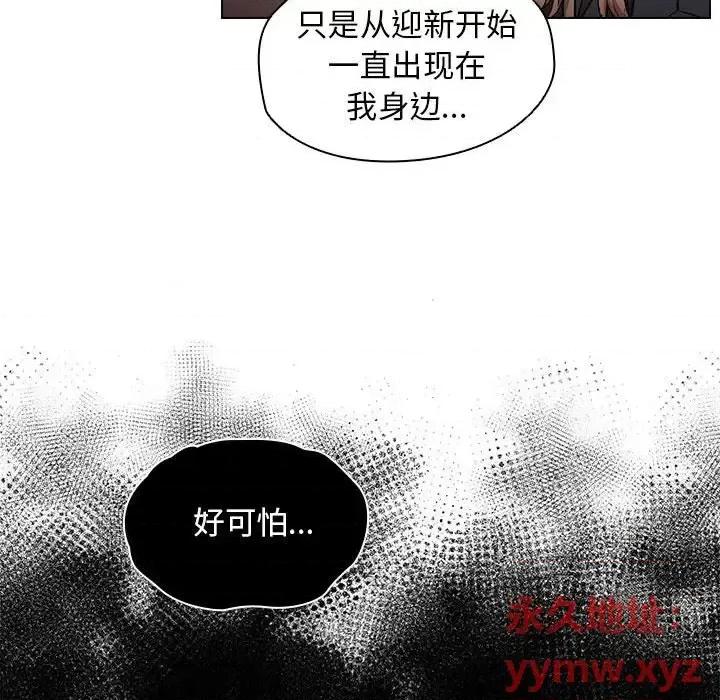 没种又怎样 没种又怎样-第 10 话 第73页