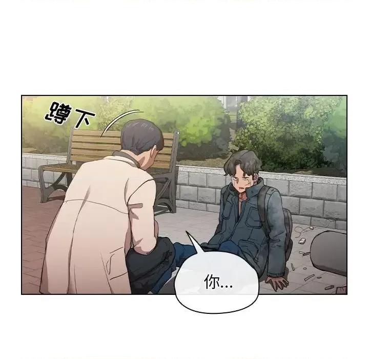 没种又怎样 没种又怎样-第 10 话 第79页