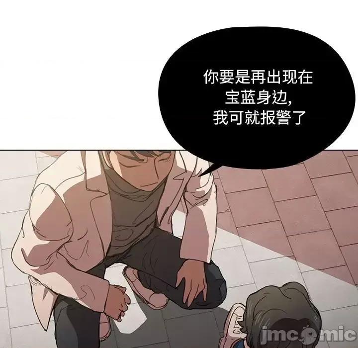 没种又怎样 没种又怎样-第 10 话 第80页