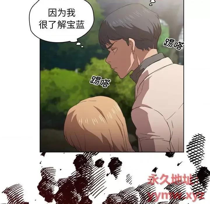 没种又怎样 没种又怎样-第 10 话 第86页