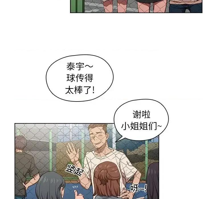 没种又怎样 没种又怎样-第 10 话 第93页