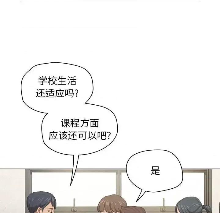 没种又怎样 没种又怎样-第 10 话 第104页