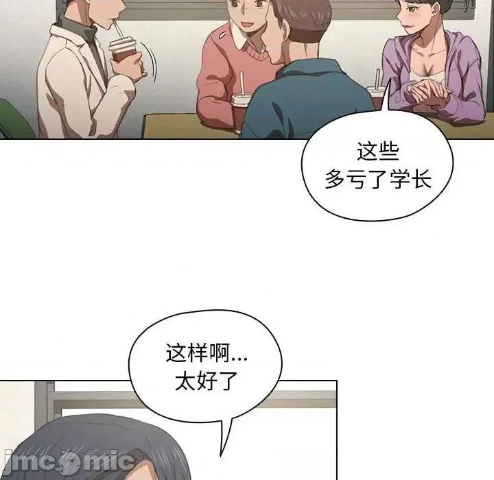 没种又怎样 没种又怎样-第 10 话 第105页