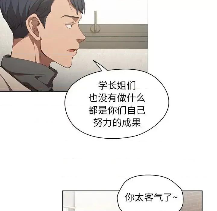 没种又怎样 没种又怎样-第 10 话 第106页
