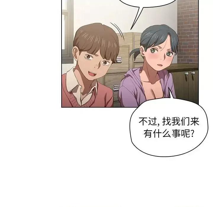 没种又怎样 没种又怎样-第 10 话 第107页
