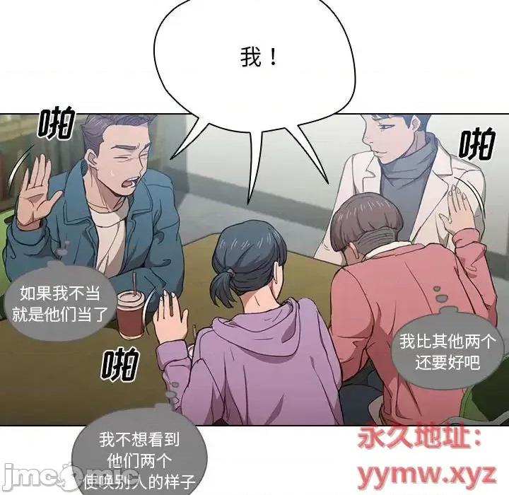 没种又怎样 没种又怎样-第 11 话 第10页