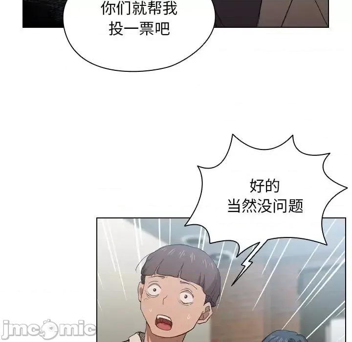 没种又怎样 没种又怎样-第 11 话 第30页