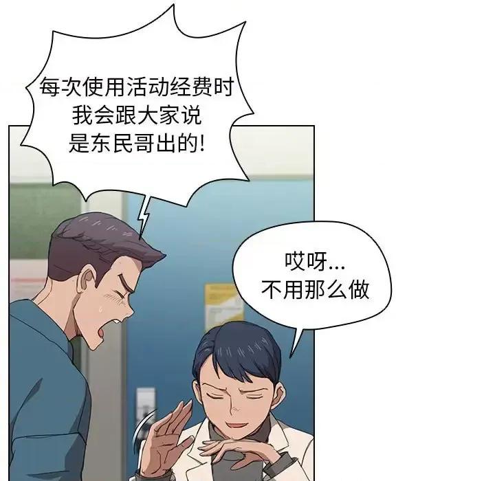 没种又怎样 没种又怎样-第 11 话 第32页