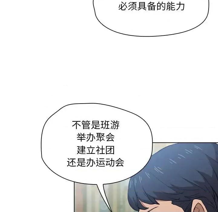 没种又怎样 没种又怎样-第 11 话 第36页