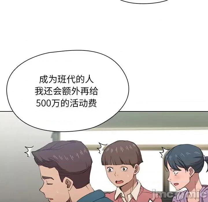 没种又怎样 没种又怎样-第 11 话 第40页