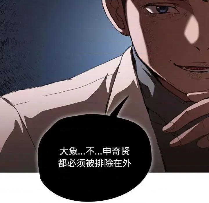 没种又怎样 没种又怎样-第 11 话 第44页