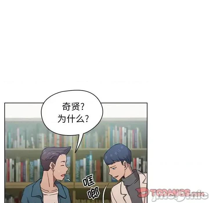 没种又怎样 没种又怎样-第 11 话 第45页