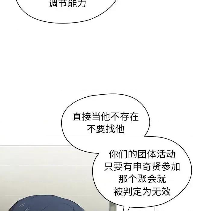 没种又怎样 没种又怎样-第 11 话 第48页