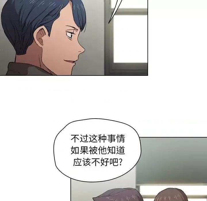 没种又怎样 没种又怎样-第 11 话 第49页