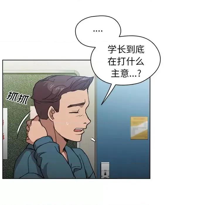 没种又怎样 没种又怎样-第 11 话 第59页