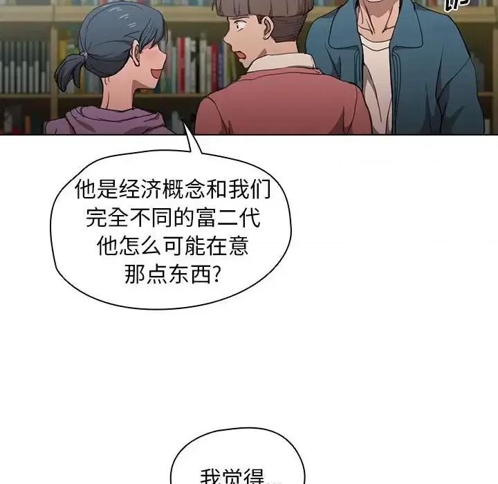 没种又怎样 没种又怎样-第 11 话 第63页