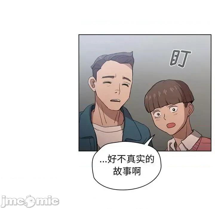 没种又怎样 没种又怎样-第 11 话 第65页