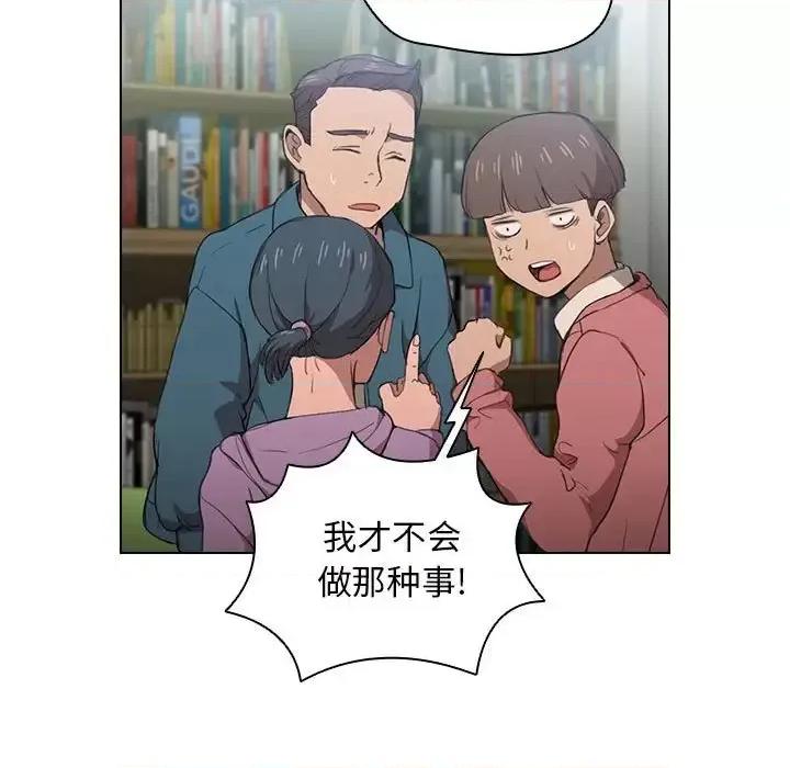 没种又怎样 没种又怎样-第 11 话 第68页