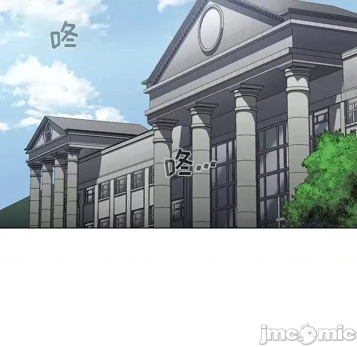 没种又怎样 没种又怎样-第 11 话 第75页