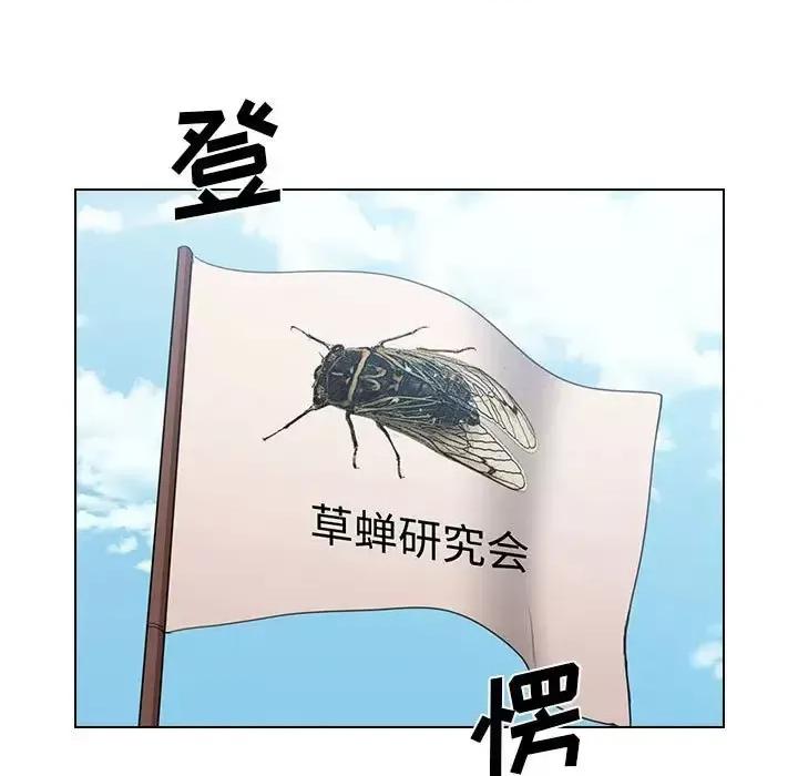 没种又怎样 没种又怎样-第 11 话 第76页