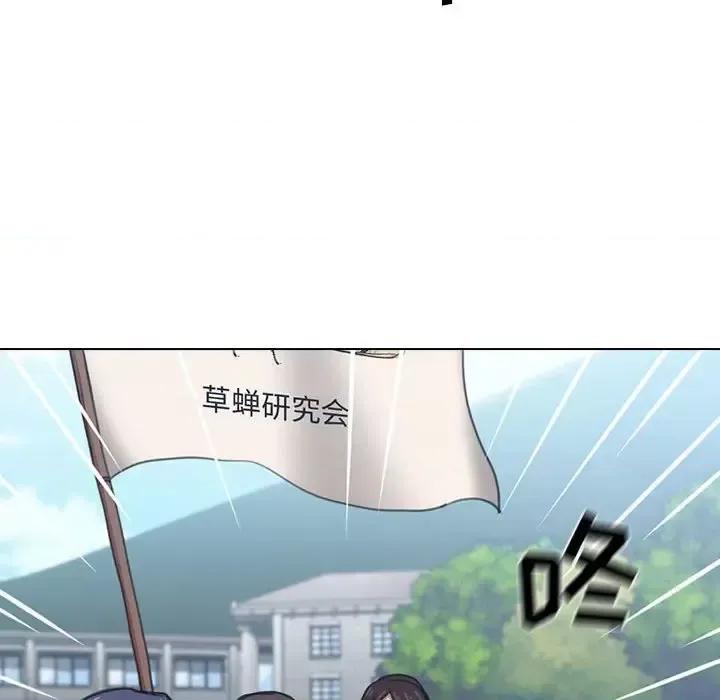 没种又怎样 没种又怎样-第 11 话 第77页