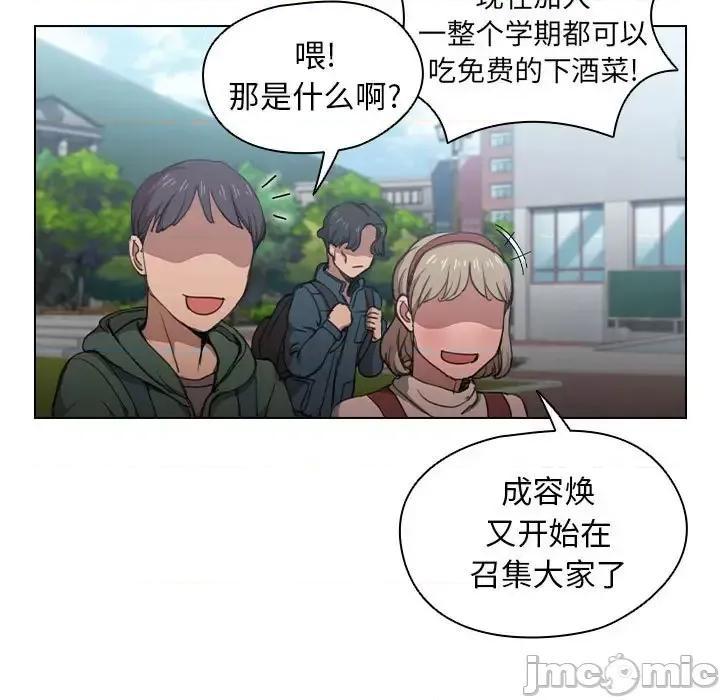 没种又怎样 没种又怎样-第 11 话 第80页