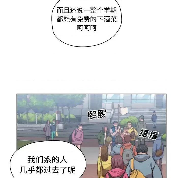 没种又怎样 没种又怎样-第 11 话 第82页