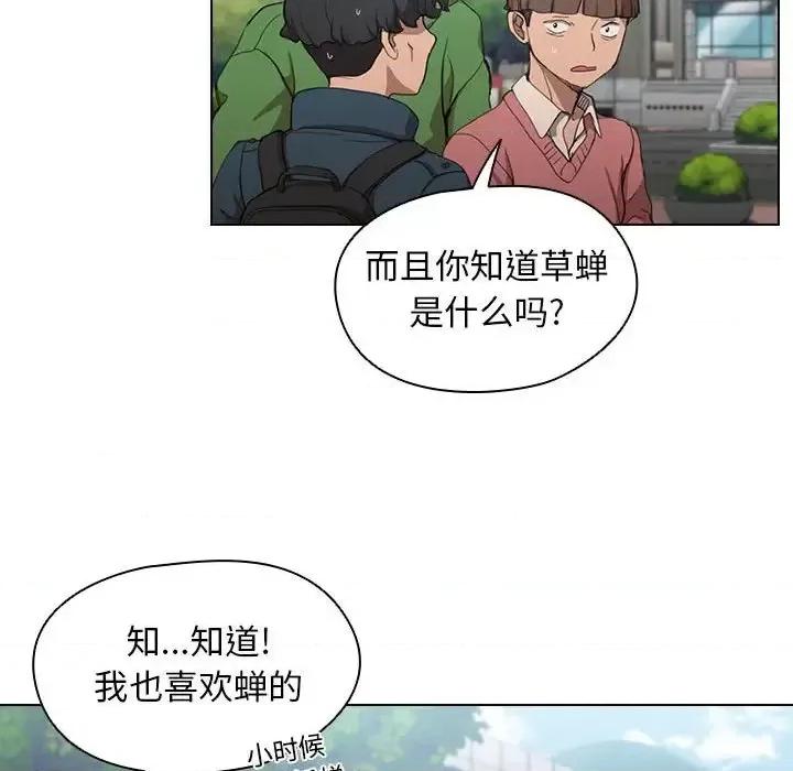 没种又怎样 没种又怎样-第 11 话 第89页