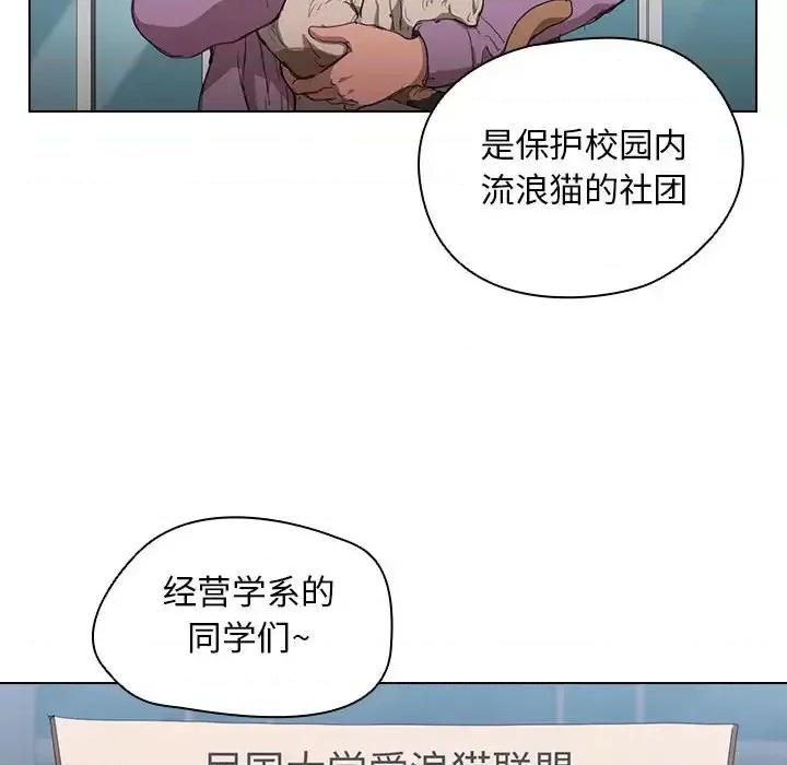 没种又怎样 没种又怎样-第 11 话 第104页