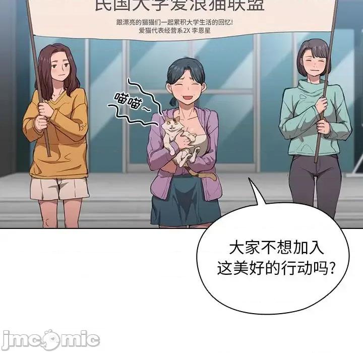 没种又怎样 没种又怎样-第 11 话 第105页