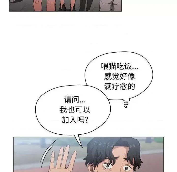 没种又怎样 没种又怎样-第 11 话 第109页