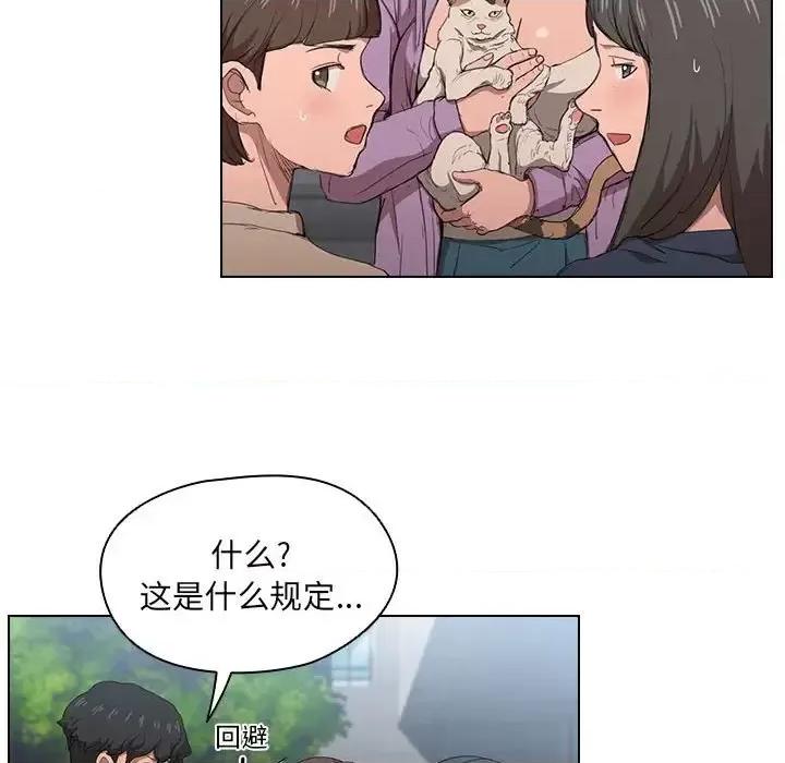 没种又怎样 没种又怎样-第 11 话 第112页