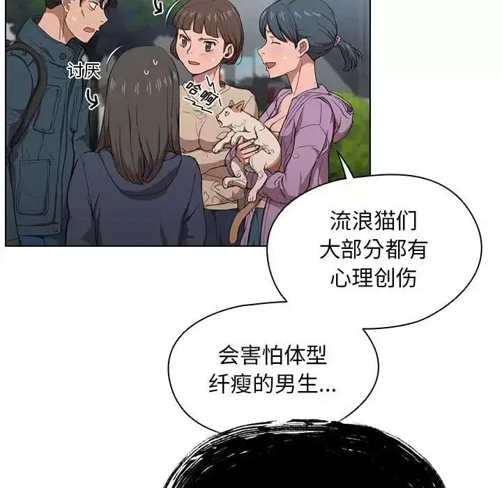 没种又怎样 没种又怎样-第 11 话 第113页
