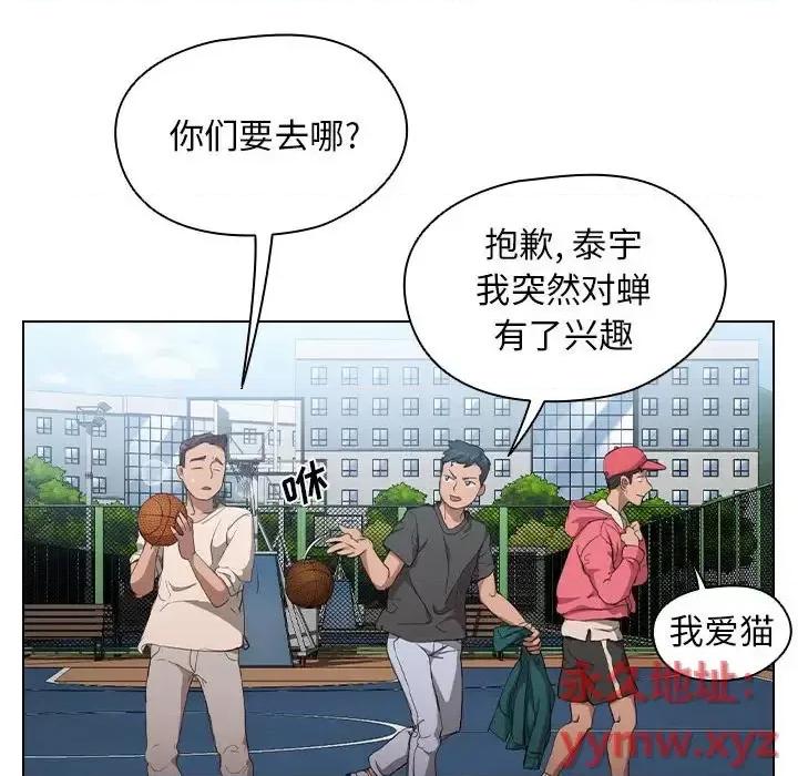 没种又怎样 没种又怎样-第 11 话 第116页