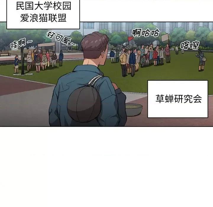 没种又怎样 没种又怎样-第 11 话 第122页