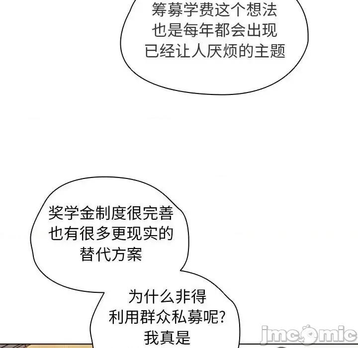 没种又怎样 没种又怎样-第 12 话 第15页