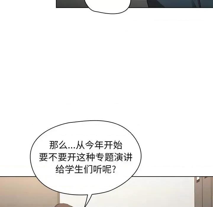 没种又怎样 没种又怎样-第 12 话 第21页