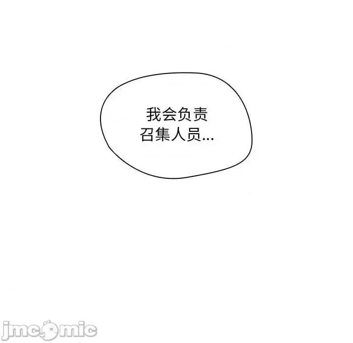没种又怎样 没种又怎样-第 12 话 第25页