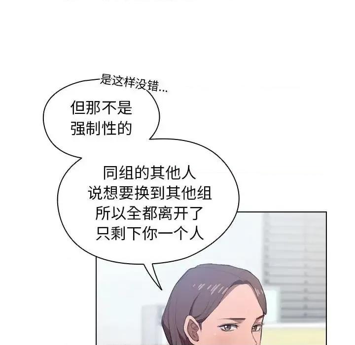 没种又怎样 没种又怎样-第 12 话 第41页