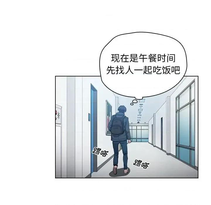 没种又怎样 没种又怎样-第 12 话 第47页